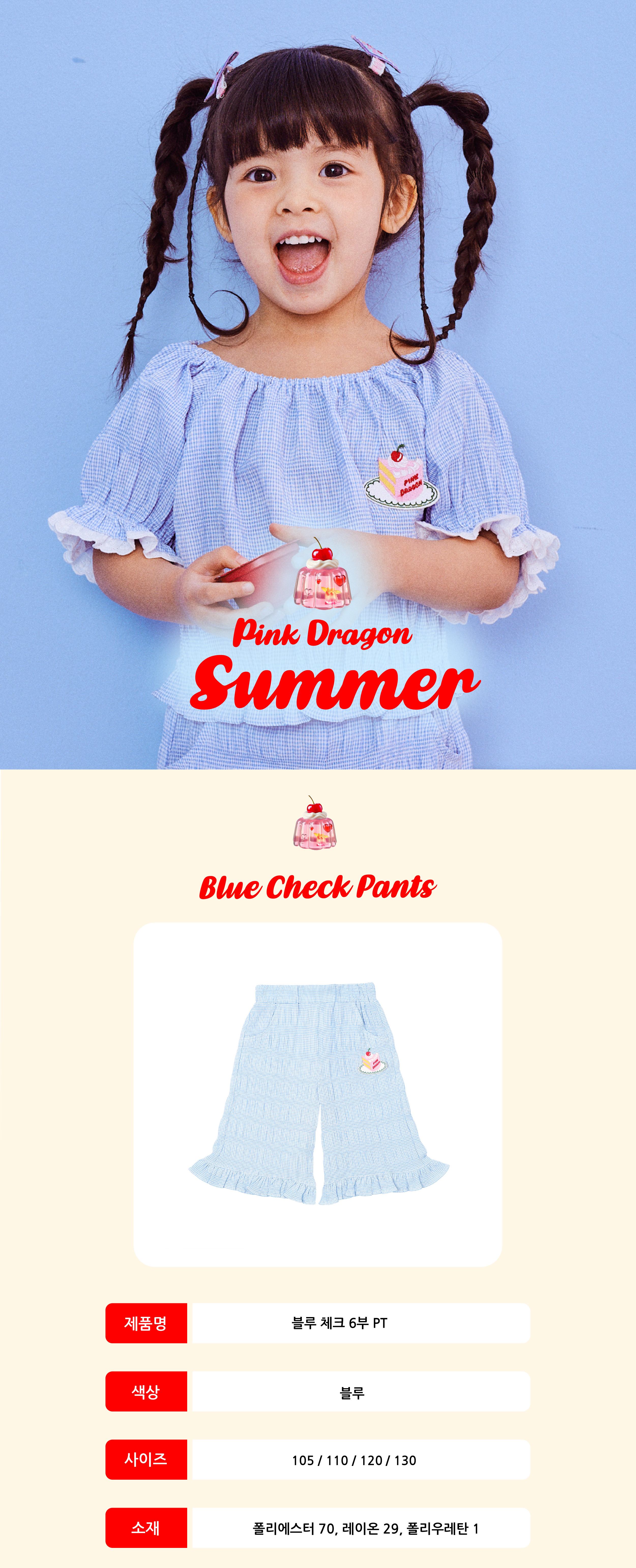 P52DBP010 블루 체크 6부 PT 1.jpg